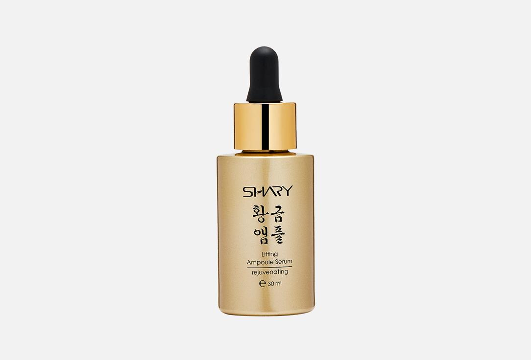 Ampoule anti-aging lifting serum. 30 мл