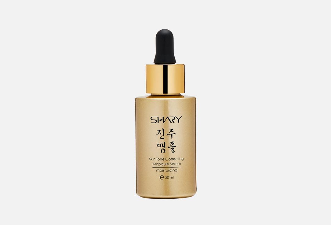 Ampoule Leveling Serum. Цвет: