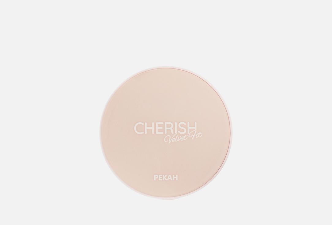 Cherish Velvet Fit Cushion. Цвет: 21, Light Beige