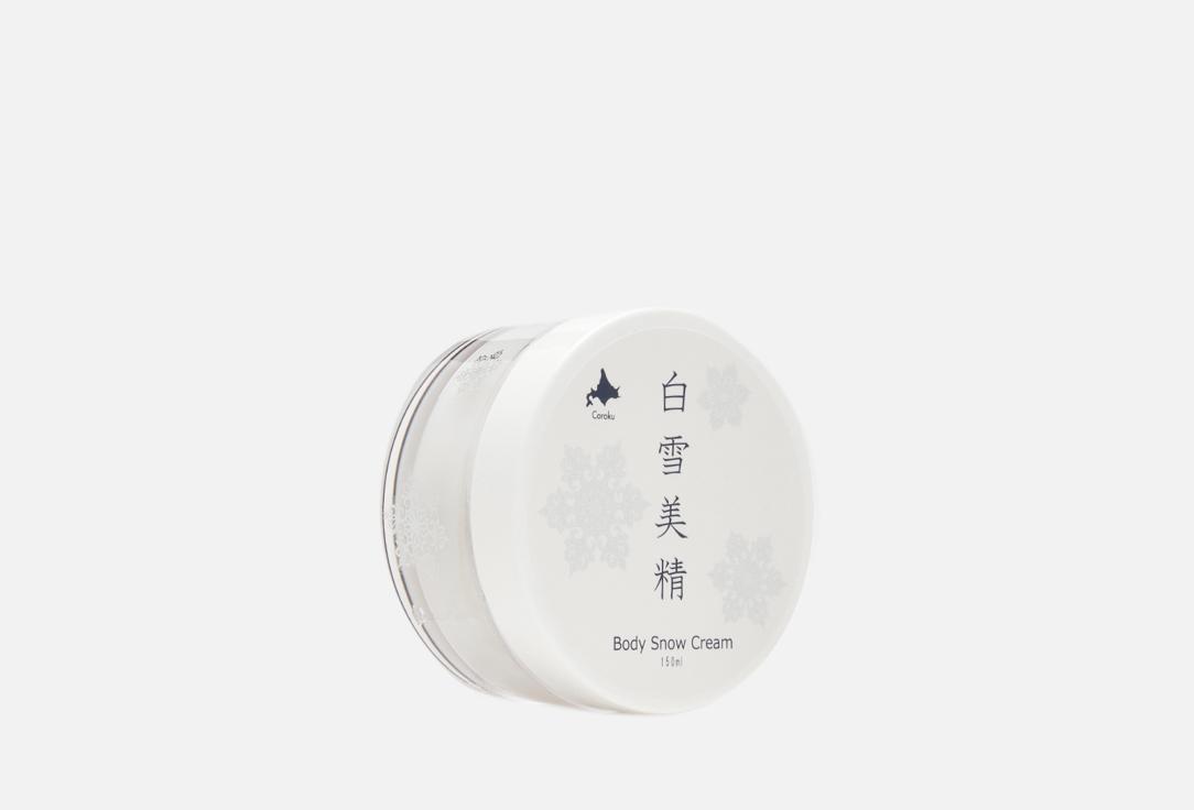 Coroku | White Snow Fairy Hand Cream. 150 г