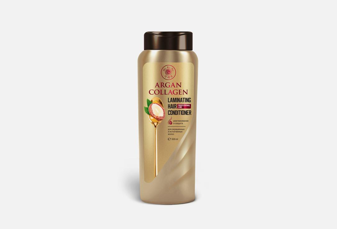 argan oil Conditioner. 500 мл