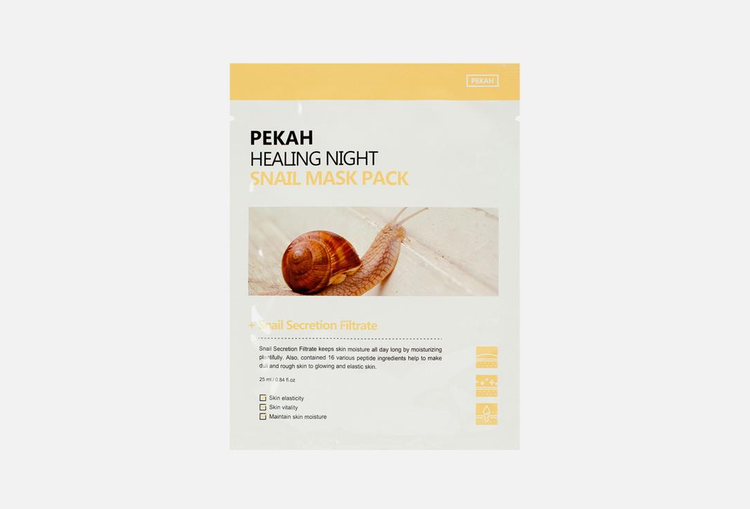 healing night snail mask pack. Цвет: