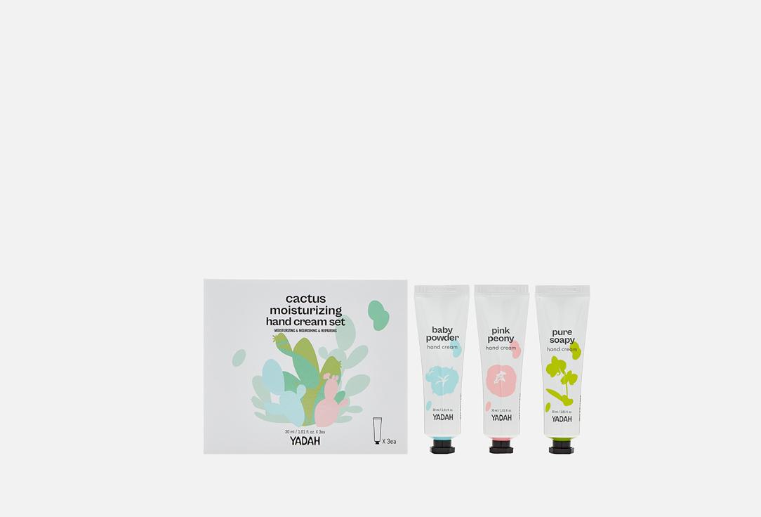 Cactus moisturizing hand cream set. 3 шт