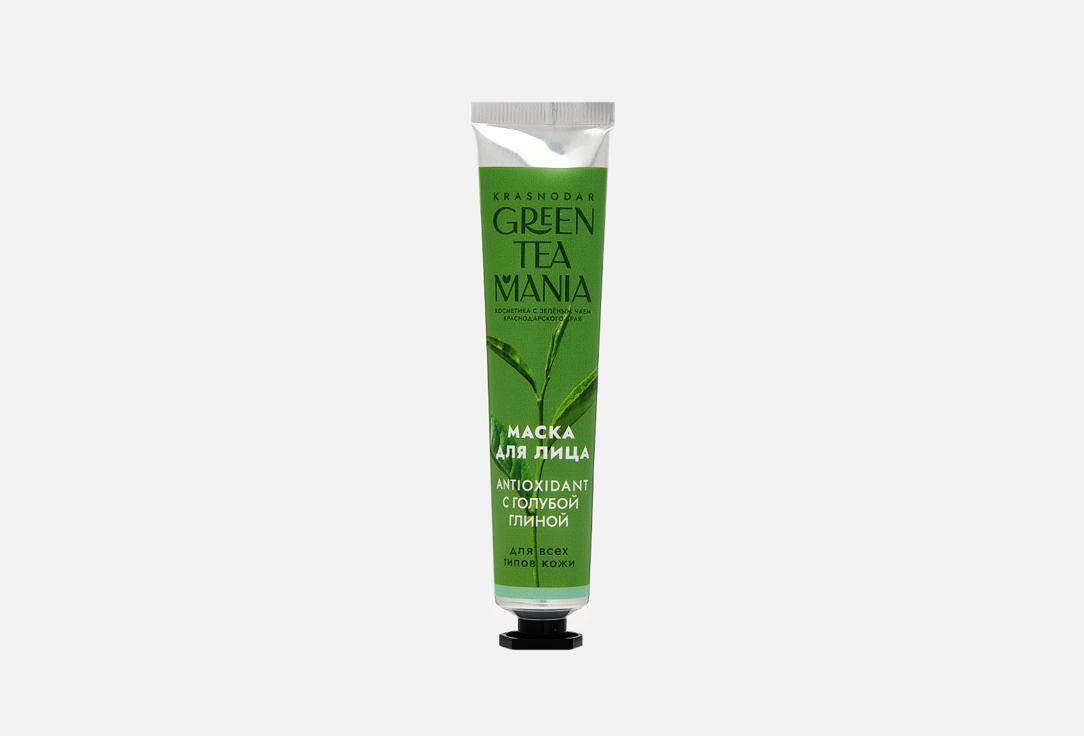 GREEN TEA MANIA | с зеленым чаем и голубой глиной. 50 г