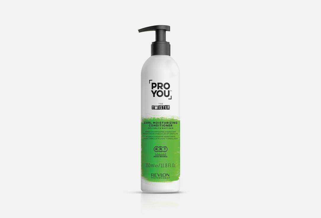 PRO YOU TWISTER Curl Moisturizing. 350 мл