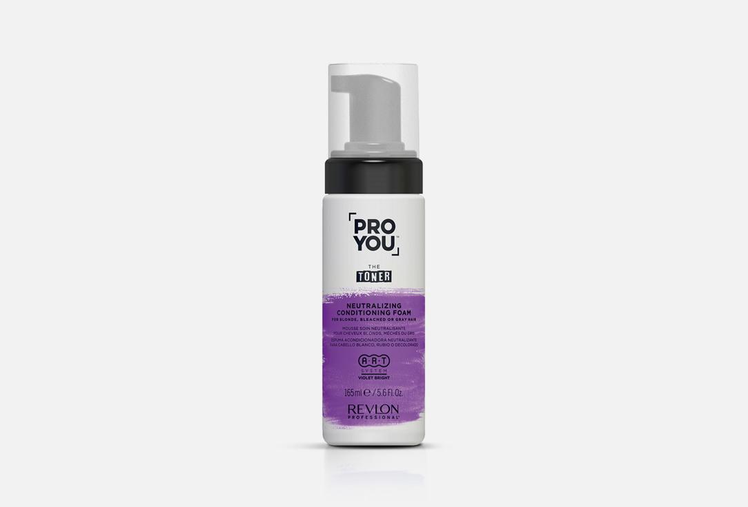 PRO YOU TONER Neutralizing. 165 мл