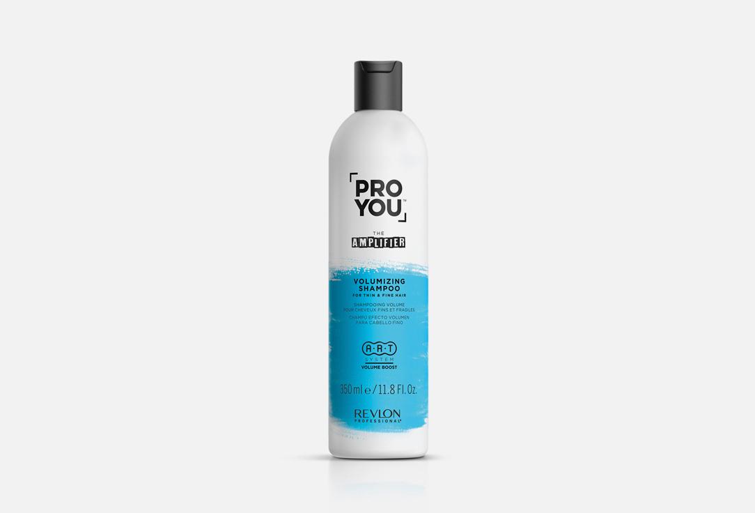 PRO YOU AMPLIFIER Volumizing. 350 мл