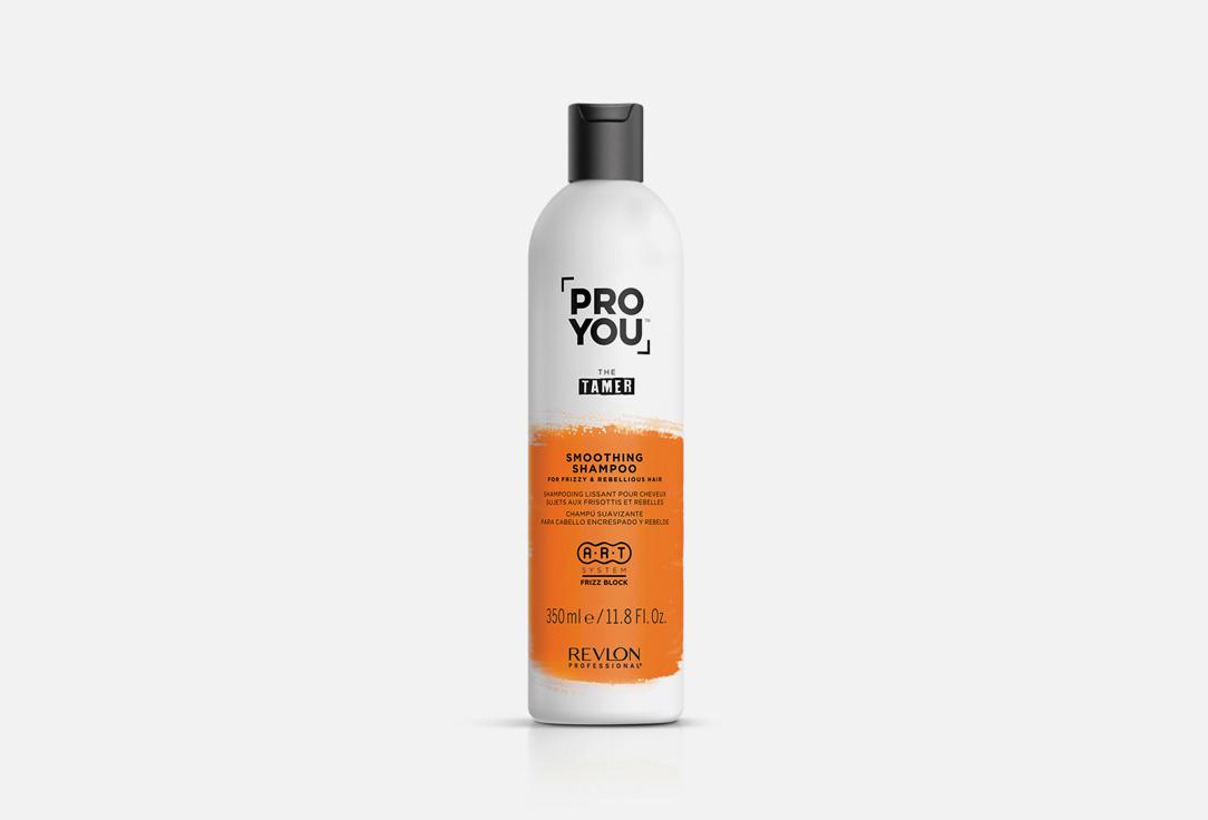 PRO YOU TAMER Smoothing. Цвет: