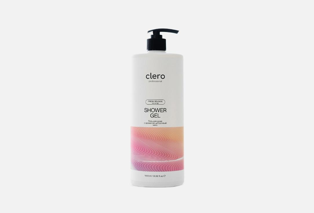 CLERO | citrus fragrance mix. 1000 мл