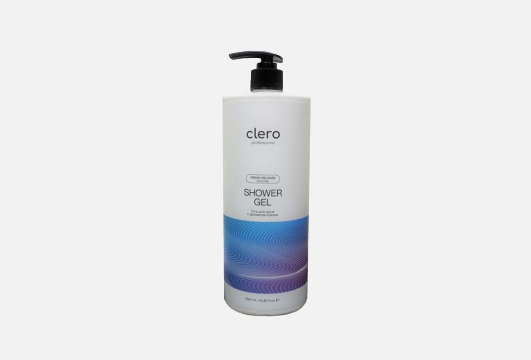 CLERO | Coconut Scented. Цвет: