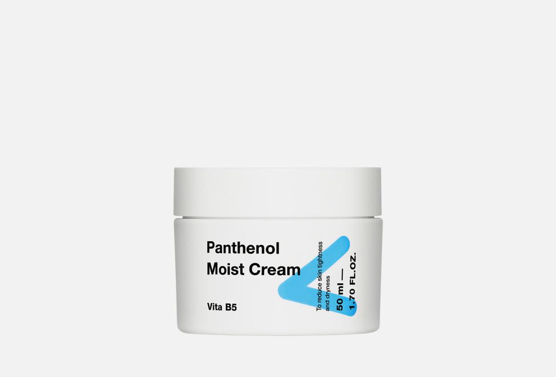 MY Signature Panthenol Moist Cream. 50 мл