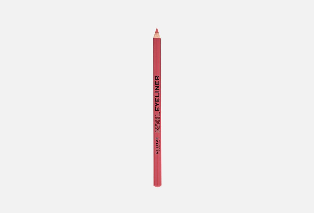 Coloured Kohl Eyeliner. Цвет: Pink