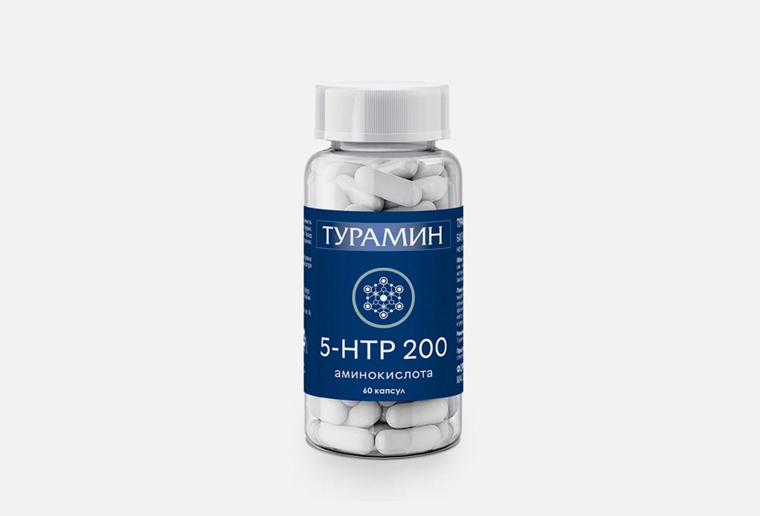 5 htp в капсулах. Цвет: