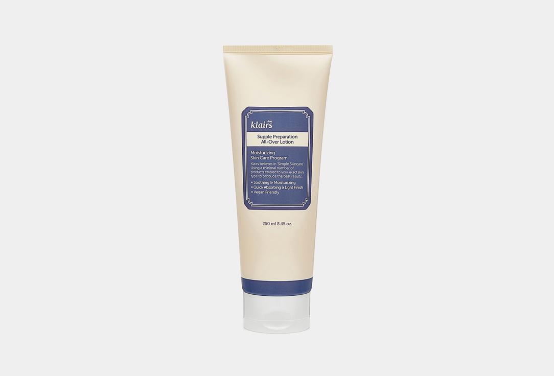 Supple Preparation All-Over Lotion. 250 мл