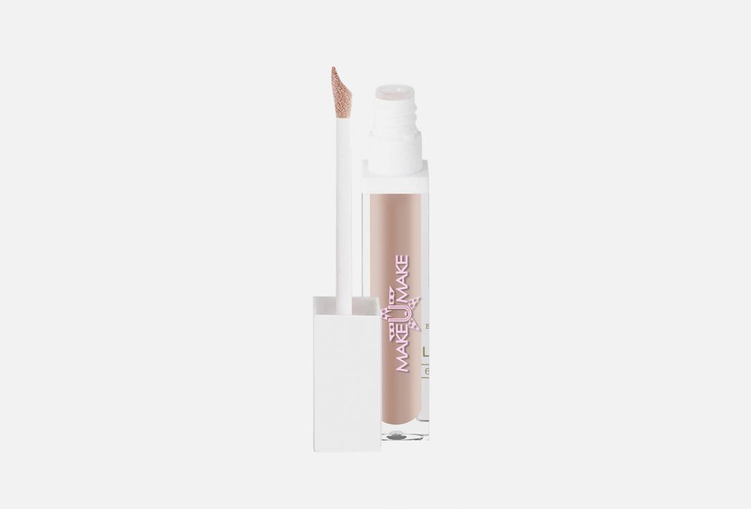 lip gloss. Цвет: Нюдовый