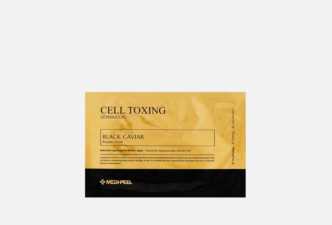 Cell Toxing Dermajours Repair. Цвет: