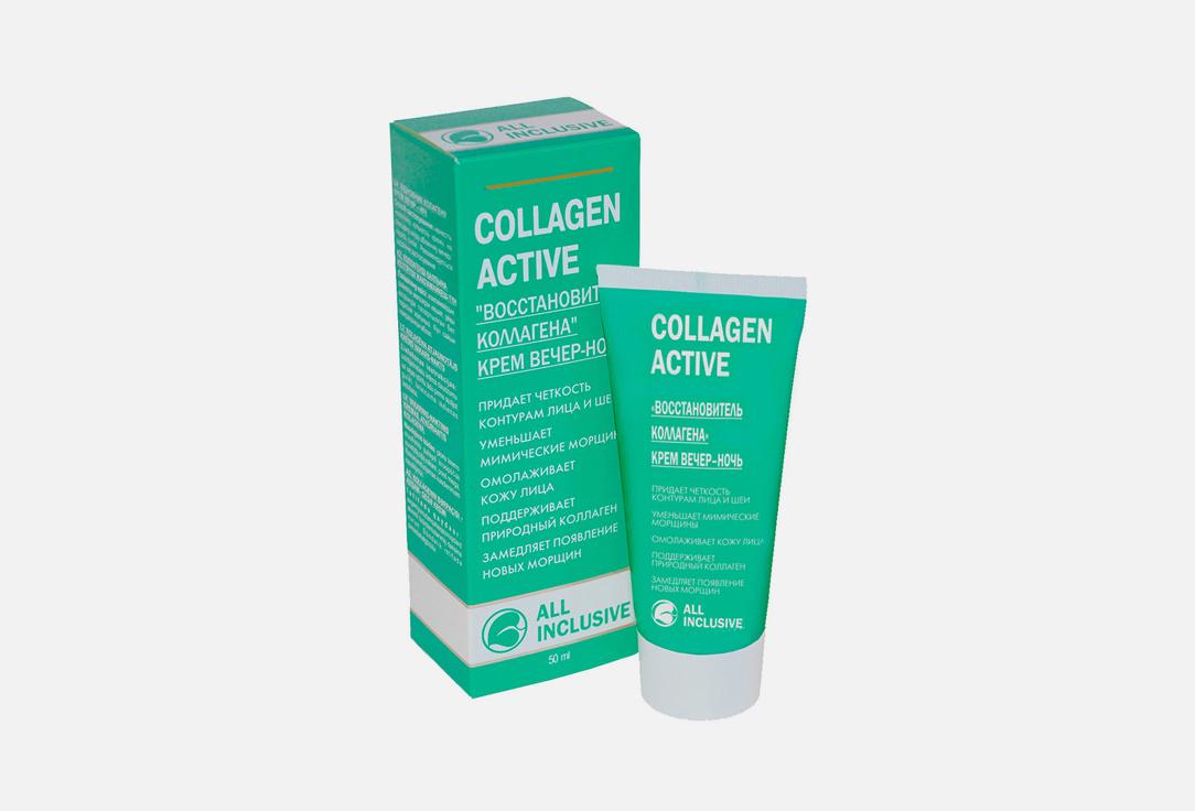 COLLAGEN ACTIVE. Цвет: