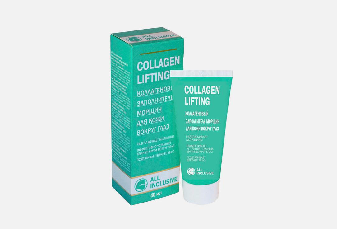 COLLAGEN LIFTING. 50 мл