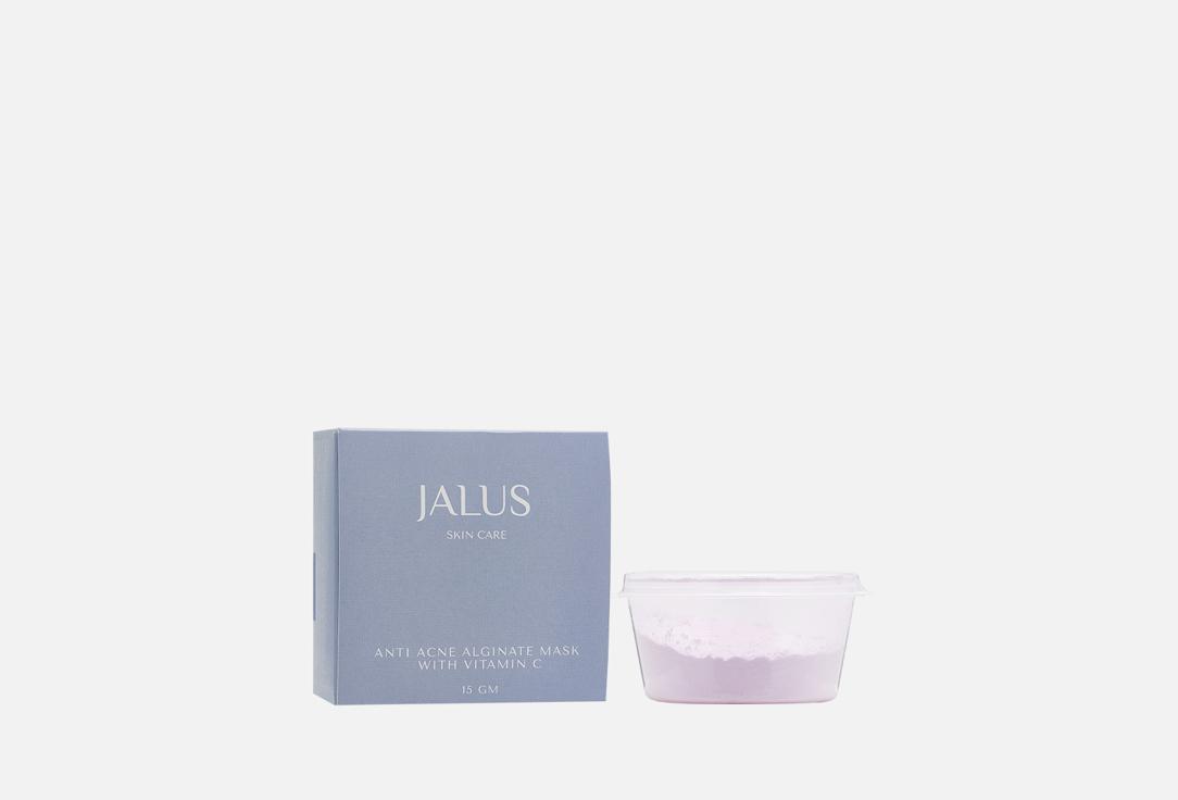 JALUS | vitamin C. Цвет: