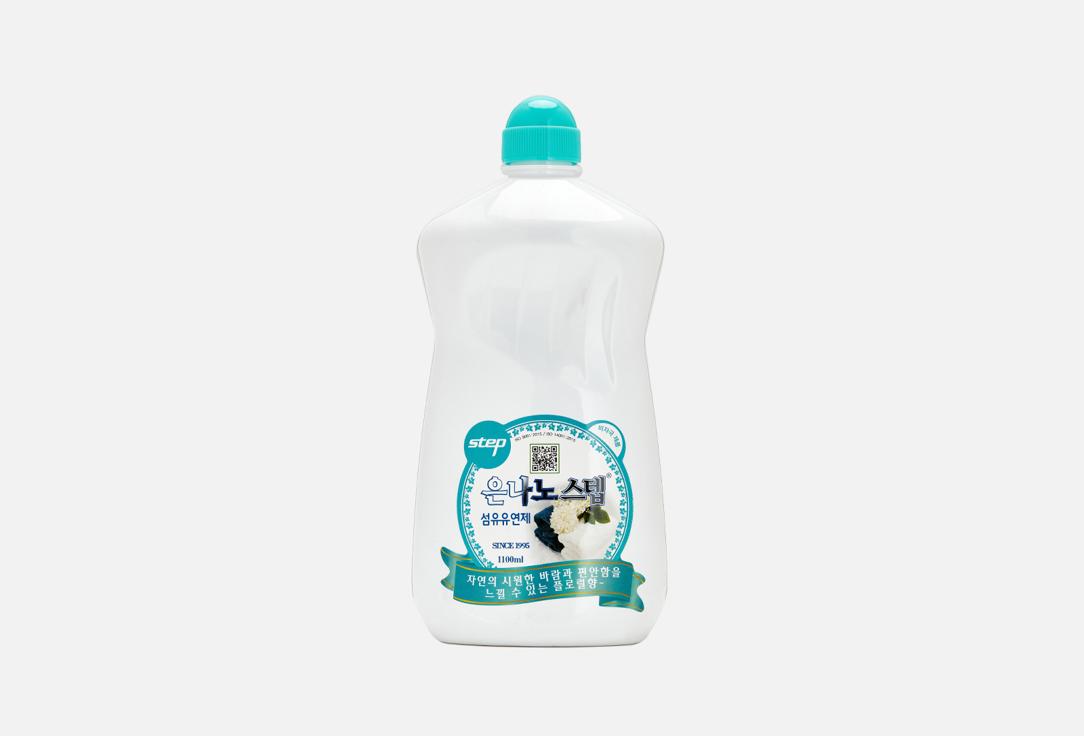 SILVER STEP Fabric Softener. 1 шт