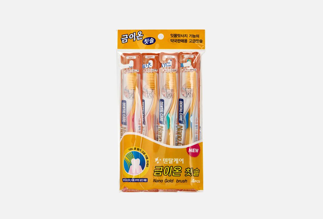 Nano gold Toothbrush Set. 4 шт