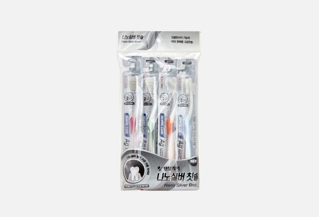 Nano Silver Toothbrush Set. 4 шт