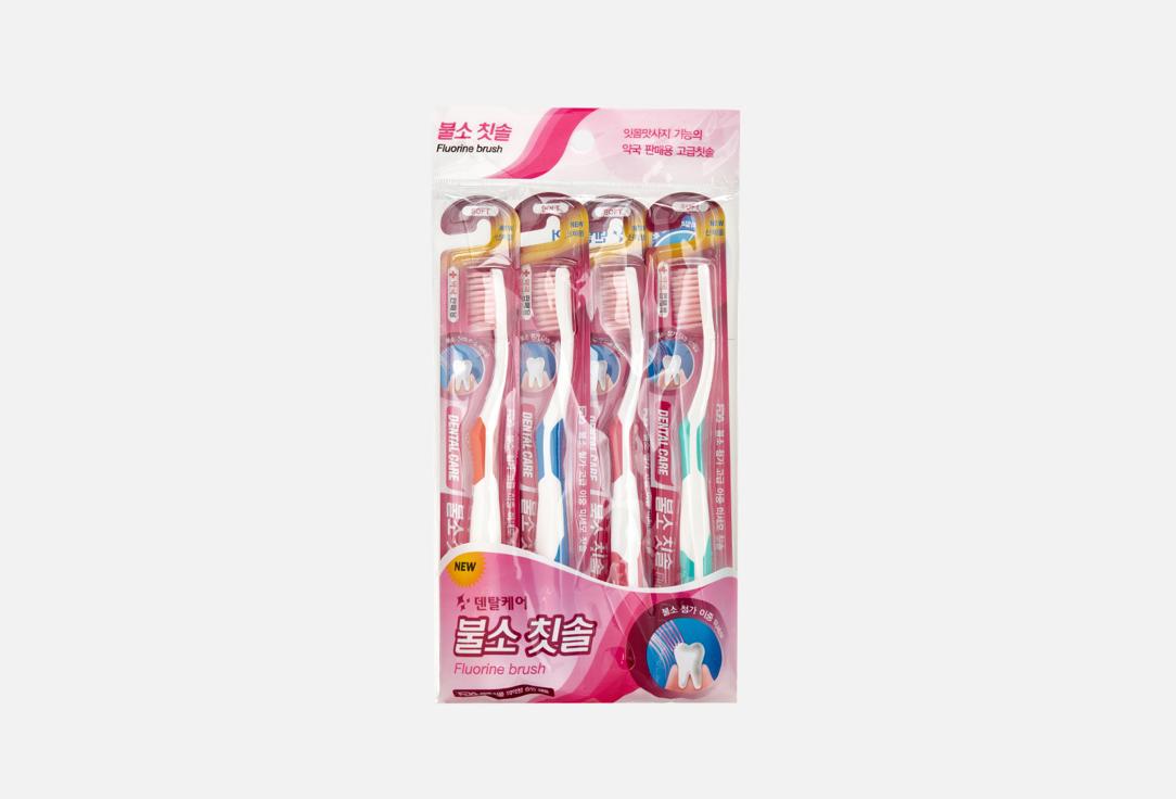 Fluorine Toothbrush Set. 4 шт