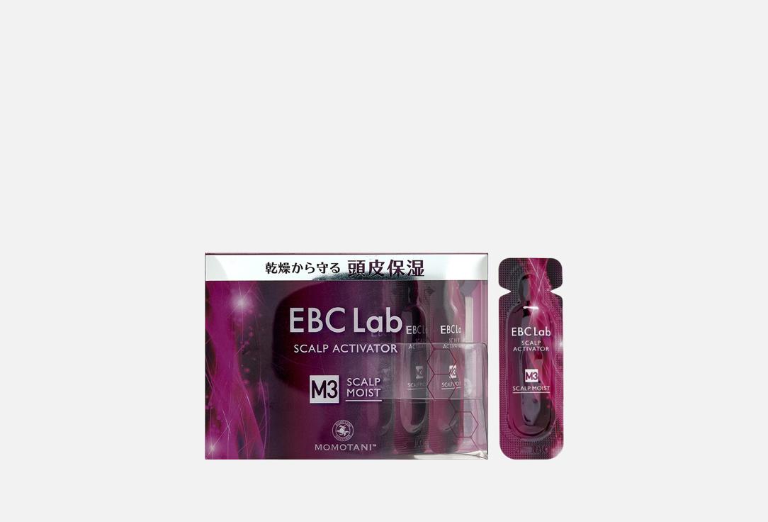 EBC Lab Scalp Moist Scalp Activator. Цвет: