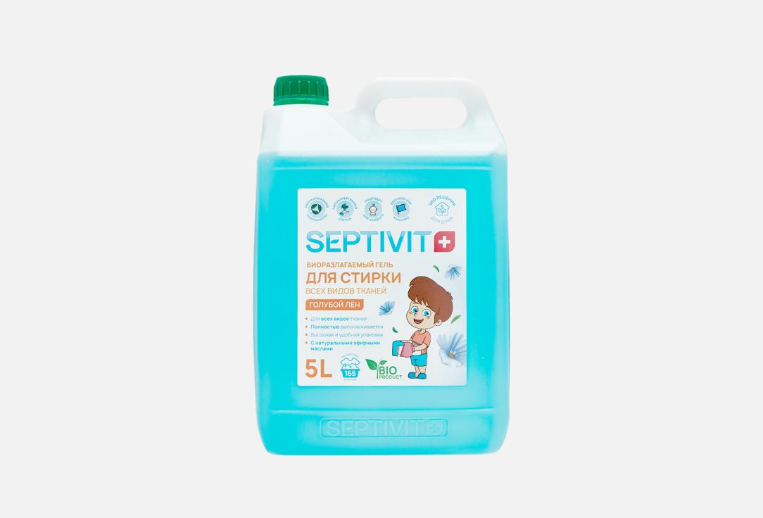 SEPTIVIT | Для всех видов тканей, голубой лён. Цвет: