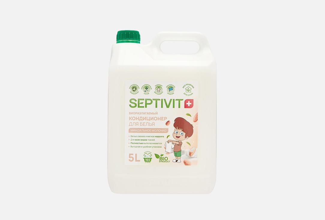 SEPTIVIT | Миндальное молочко. Цвет: