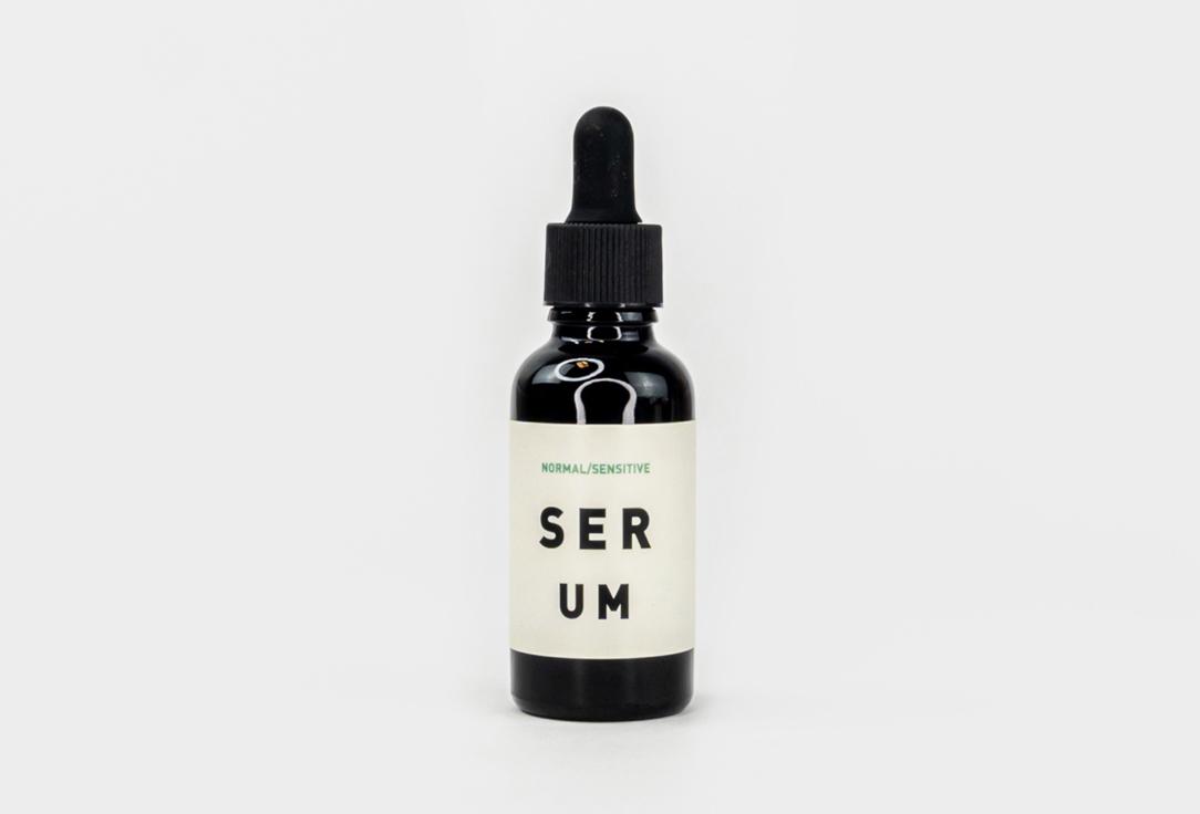 serum normal skin. 30 мл