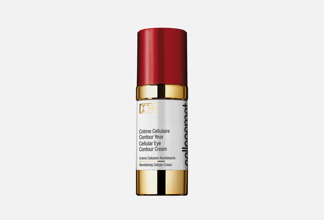 cellular eye contour cream. Цвет: