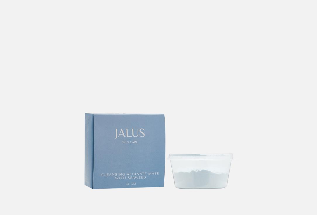 JALUS | peeling effect. Цвет: