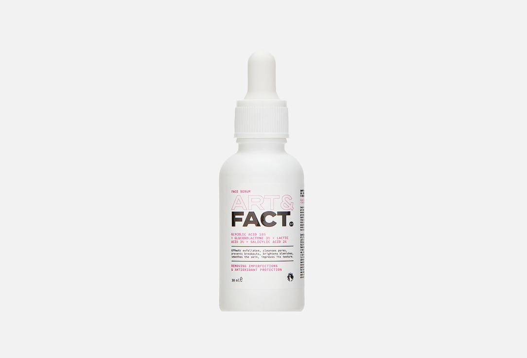 Glycolic Acid 15% + Gluconolactone 3% + Lactic acid 3%. 30 мл