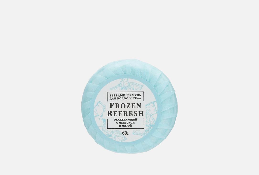 Frozen refresh. Цвет: