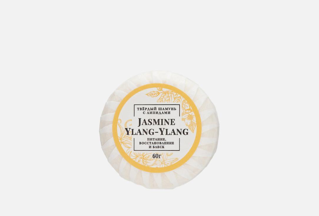 Jasmine&Ylang-ylang. Цвет: