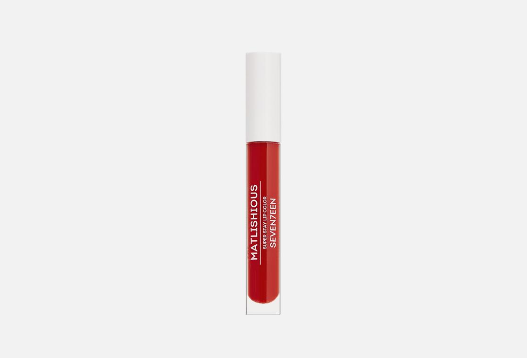 MATLISHIOUS super stay lip color. Цвет: 37, кирпично-красный