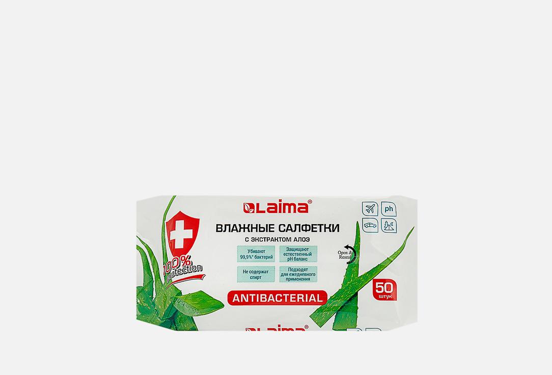 ANTIBACTERIAL. 50 шт