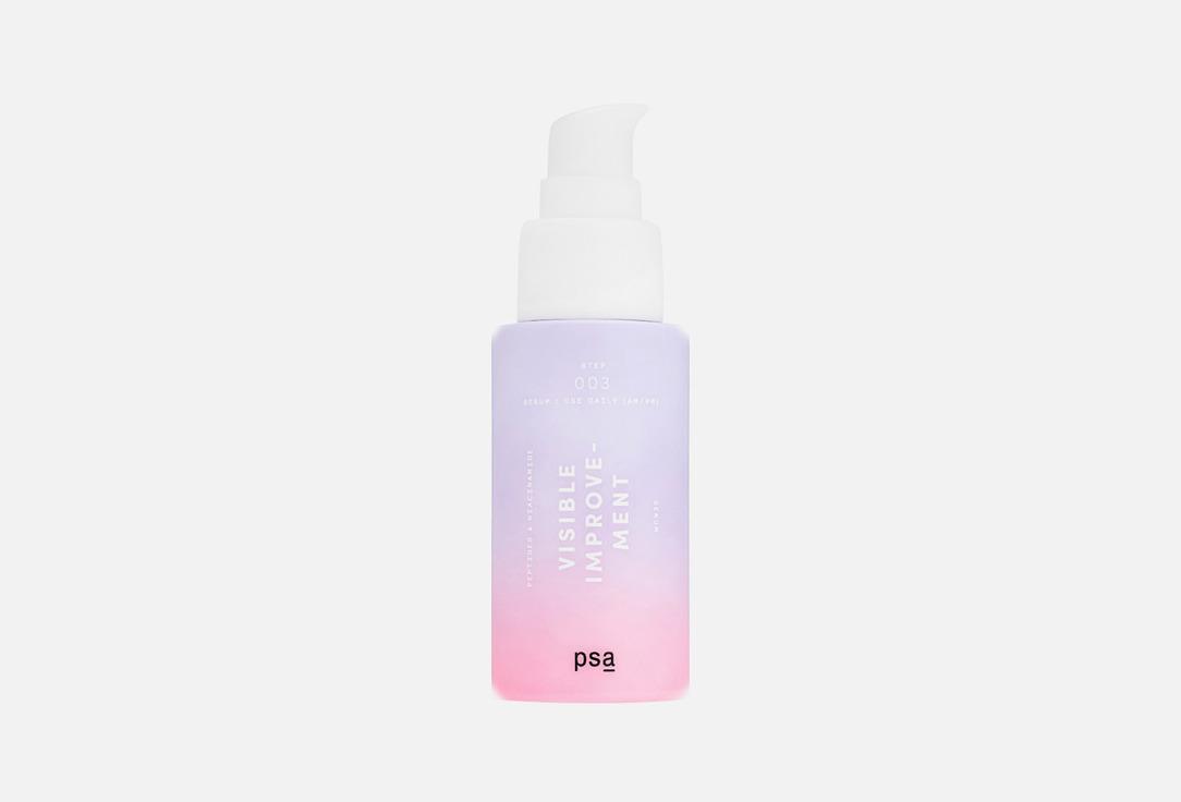 Peptides & Niacinamide. Цвет: