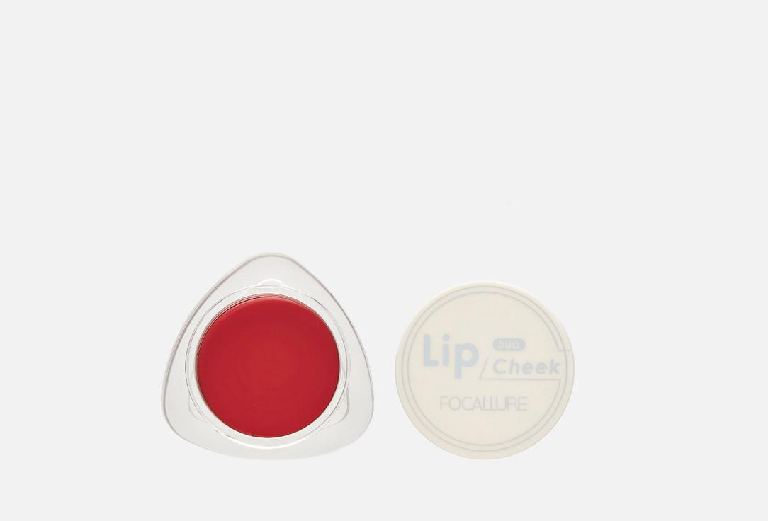 Creamy Lip & Cheek Duo. Цвет: D07