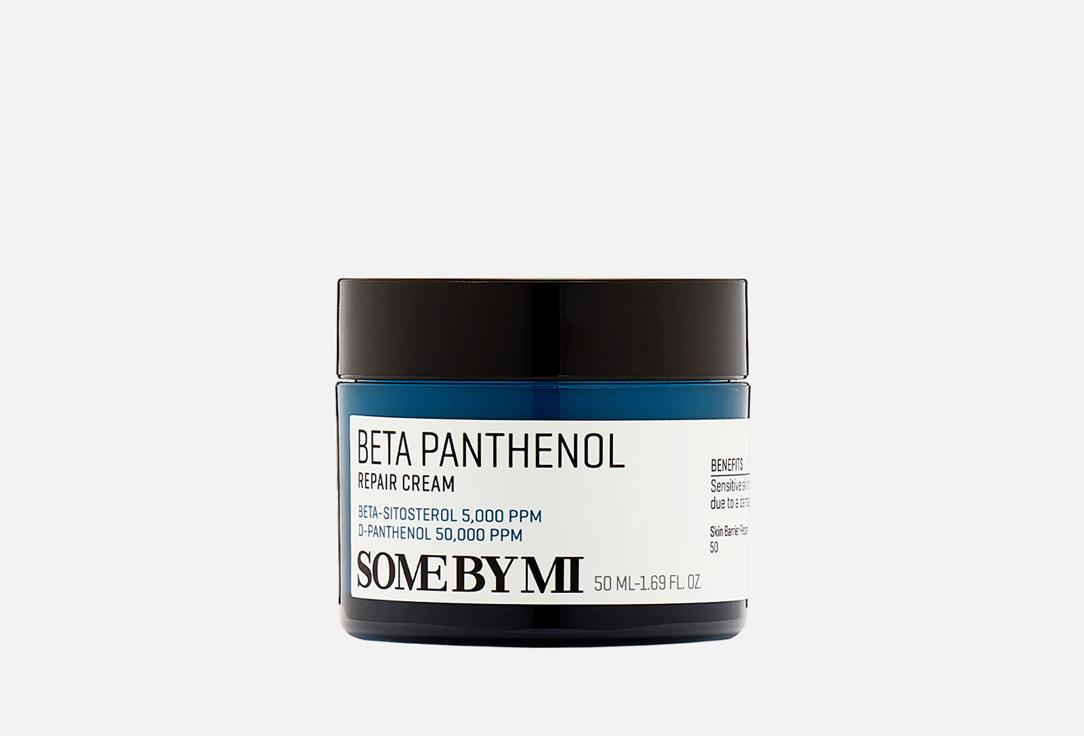 BETA PANTHENOL REPAIR CREAM. 50 мл