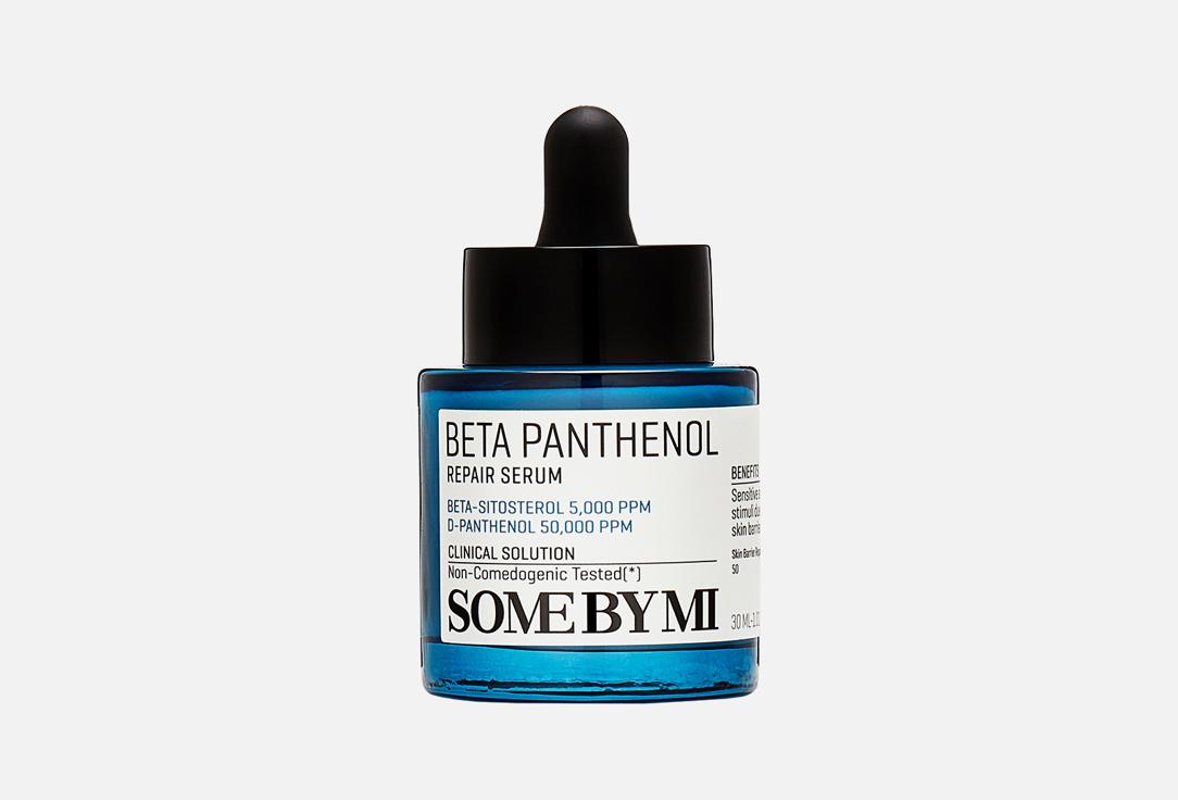 BETA PANTHENOL REPAIR SERUM. 30 мл