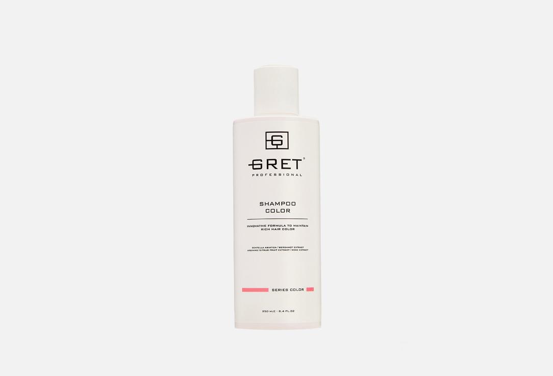 GRET PROFESSIONAL | COLOR. Цвет: