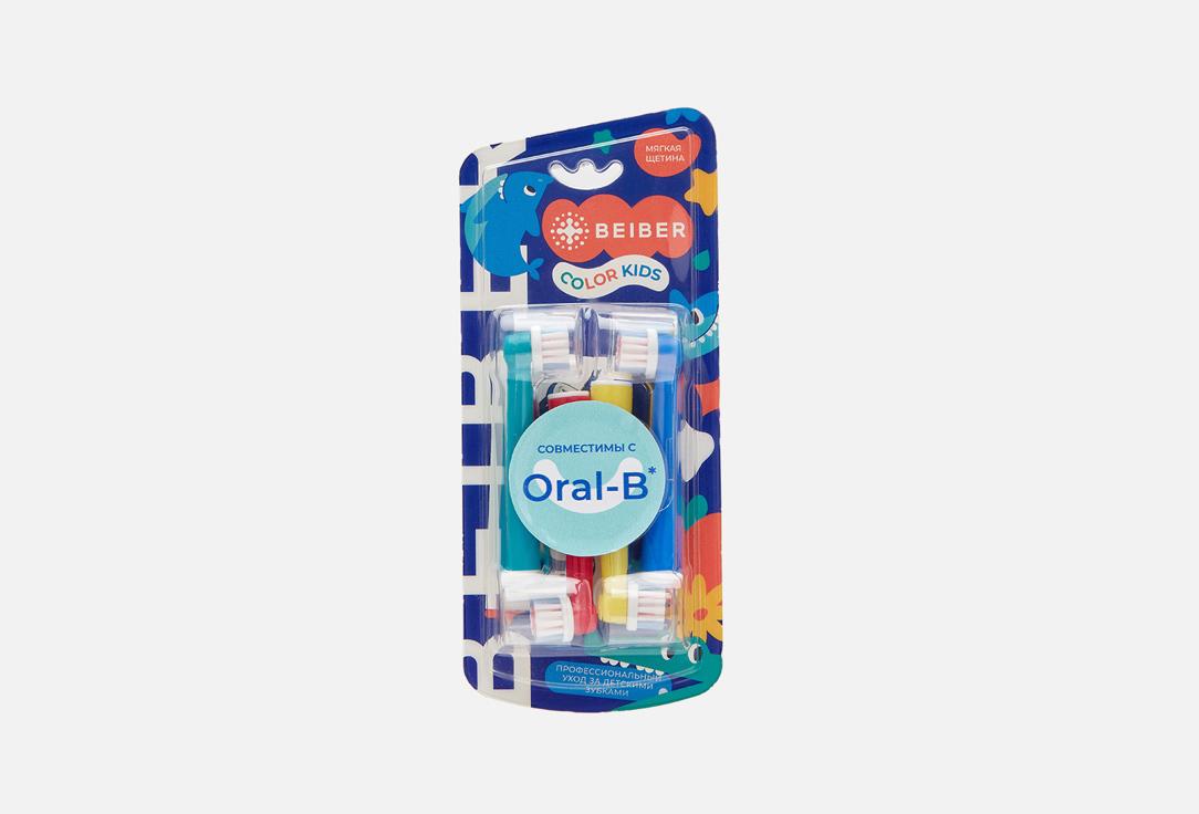 Oral-B EB17-A color kids. 4 шт