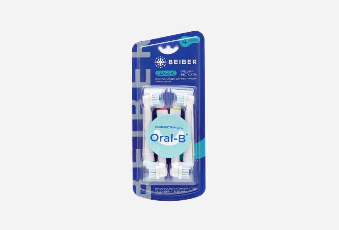 Oral-B EB17-P classic. 4 шт