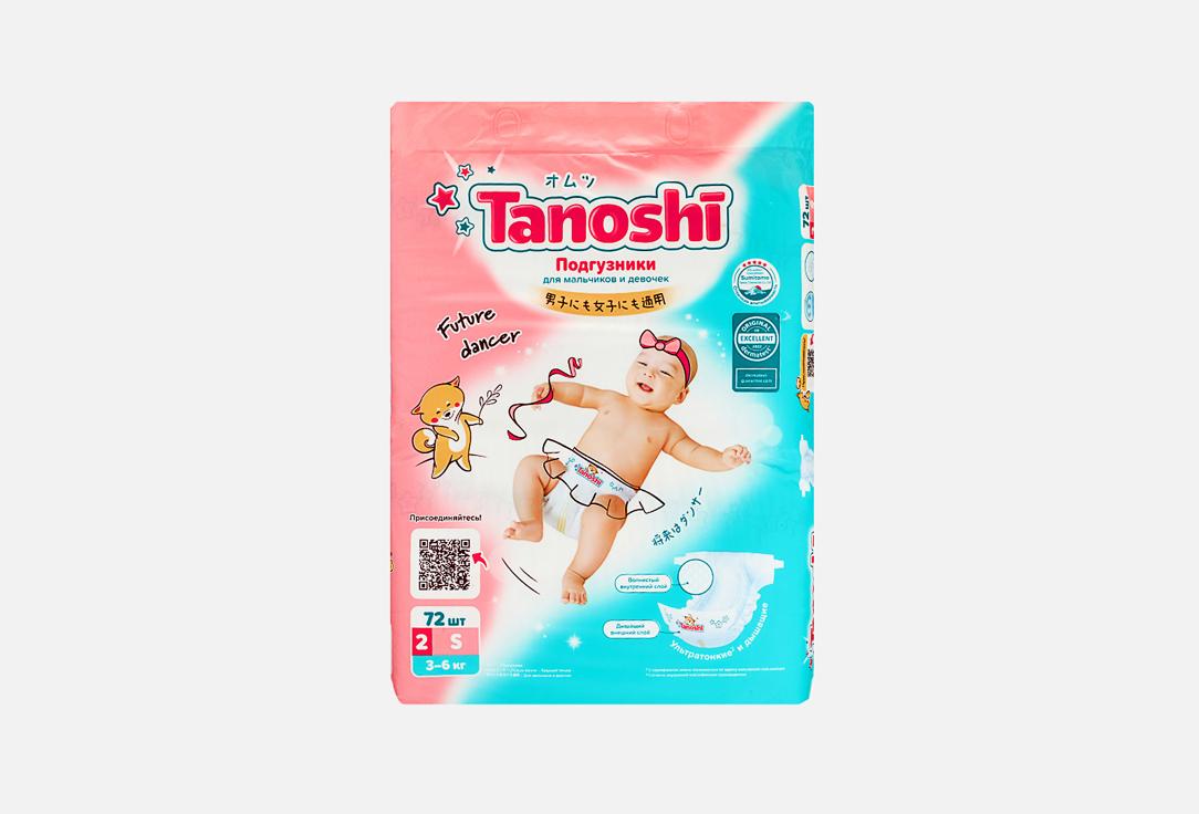 Tanoshi | Baby Diapers S 3-6kg. Цвет: