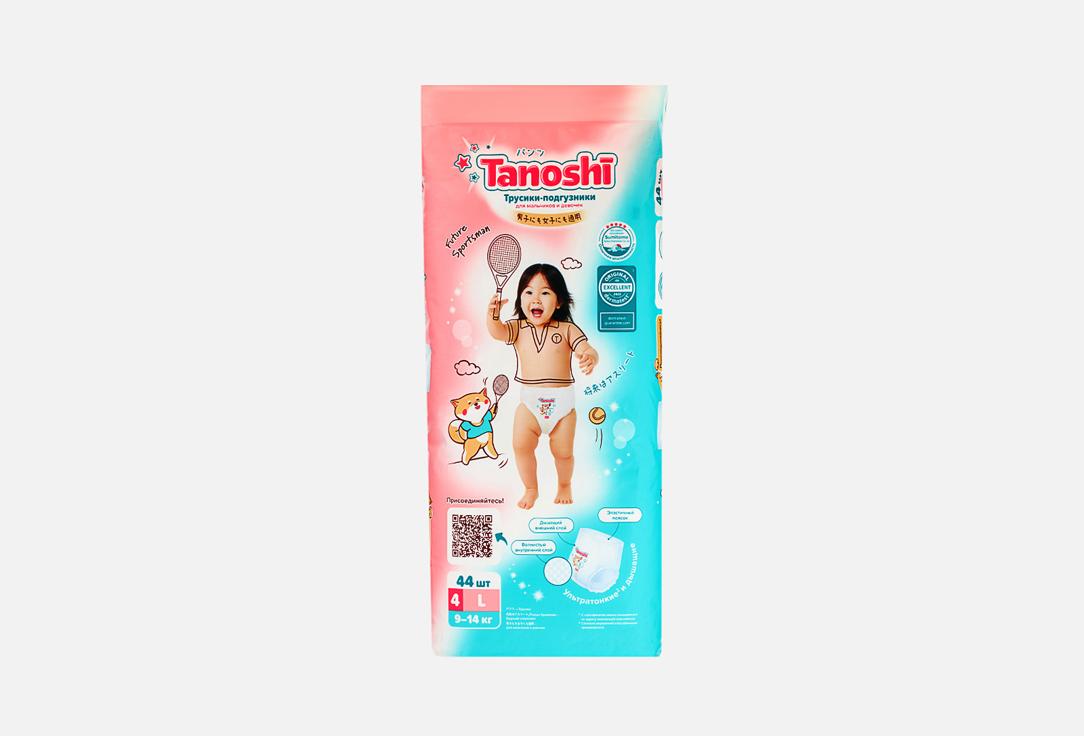 Baby Pants L 9-14kg. 44 шт