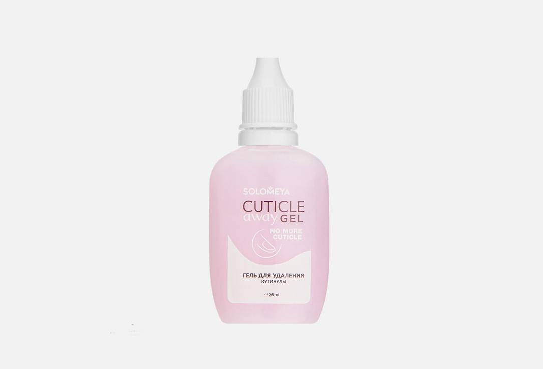 Cuticle Away Gel. Цвет: