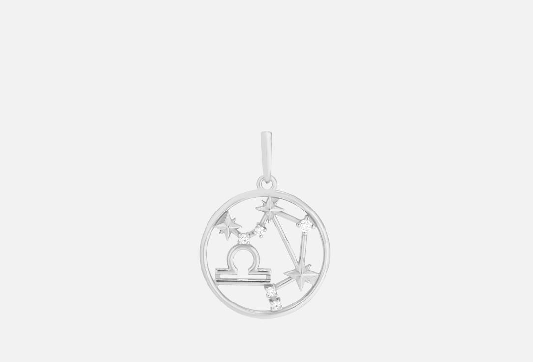 Zodiac Sign-Libra made of silver. Цвет: