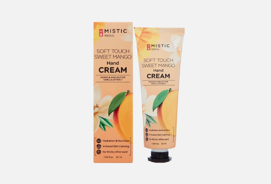 SOFT TOUCH SWEET MANGO Hand Cream. 50 мл